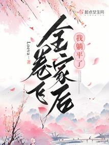 腹黑兔妖和他不得不说的事