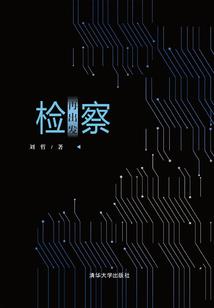 域外传说