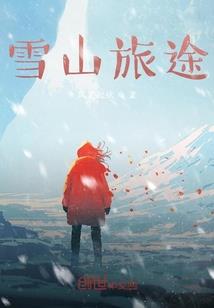 非人的守则