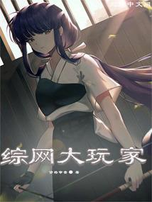逆天：废材五小姐