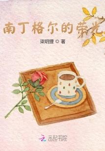 歧途岁月