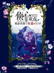 虚假主角的游戏之旅