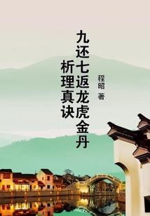 九劫余晖