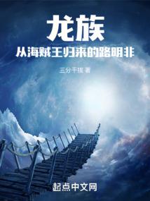 王国保卫军
