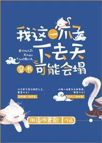天命妖修