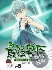 超神学院之超神之路