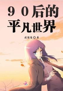 狐妖小红娘之前世缘今生续