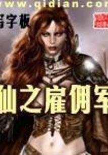 总裁：我许你天生傲骨
