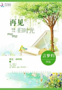男神高攀不起：达令江湖救急