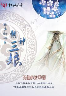 不义神