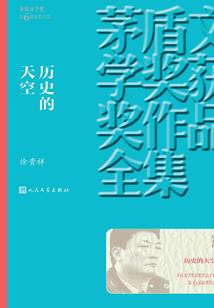黄花谷的屌丝们