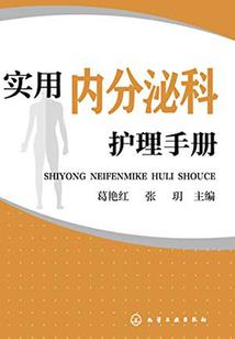 来自地狱的怪异