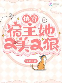 变身之叫我女皇大人
