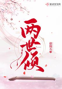罪恶的告白