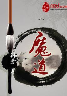 我都金丹了，你告诉我这是全法？