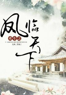 永远的正义