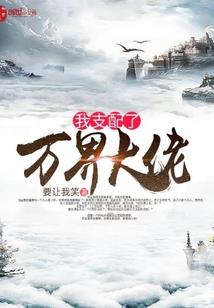 九雪之力，命运的羁绊