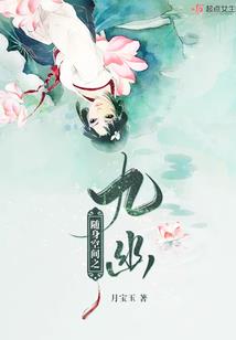 斗罗：开局让唐三走上正道