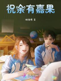 弈林英杰传