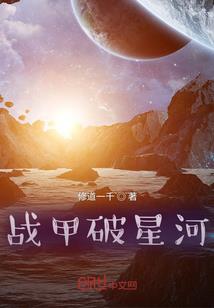 不死木
