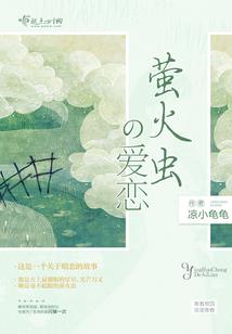 拐角：相爱