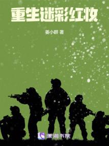 将军求宠
