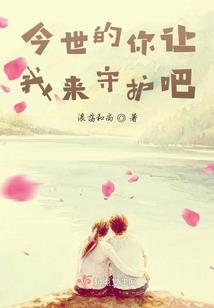 一鹿有你何以牵挂