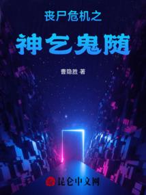 荒诞故事合集