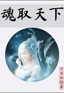天门之邀