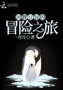 相守难