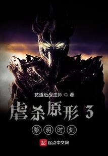 异度之天黑请闭眼