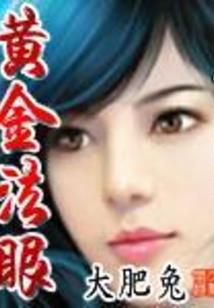 我的冰雪美女老婆