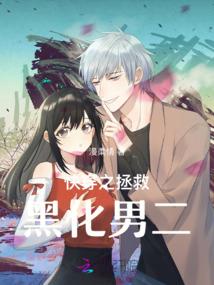 绝色女总裁的王牌高手