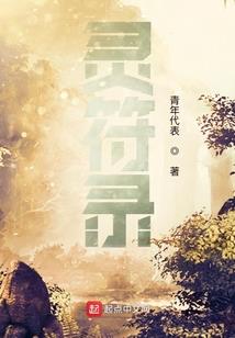 玖媱传说