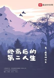 救赎的代价