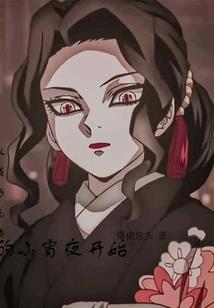 梅蕊的故事