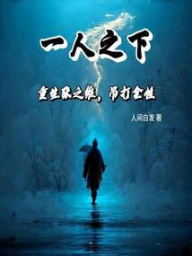 我真是山长