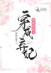 火影里的白眼剑客