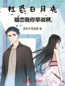 穿越兽世之每天都在钓男神