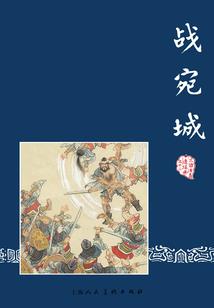 正妃当家
