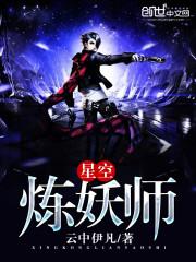 世间最后一位练尸术师