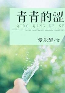 花生与虫