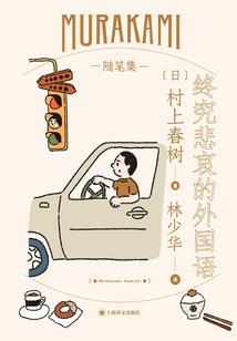 异世八仙录