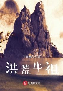 恒古真尊