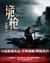 纷纭之路