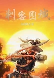 太古传说录