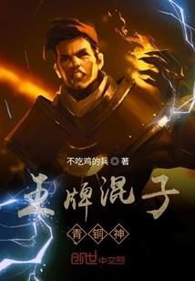 末日倔起顽强的人生