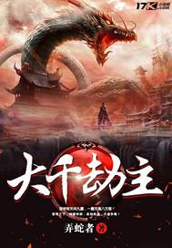 孤身寻道于天地