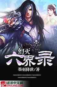 一念幻界