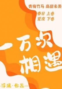 武仙双劫